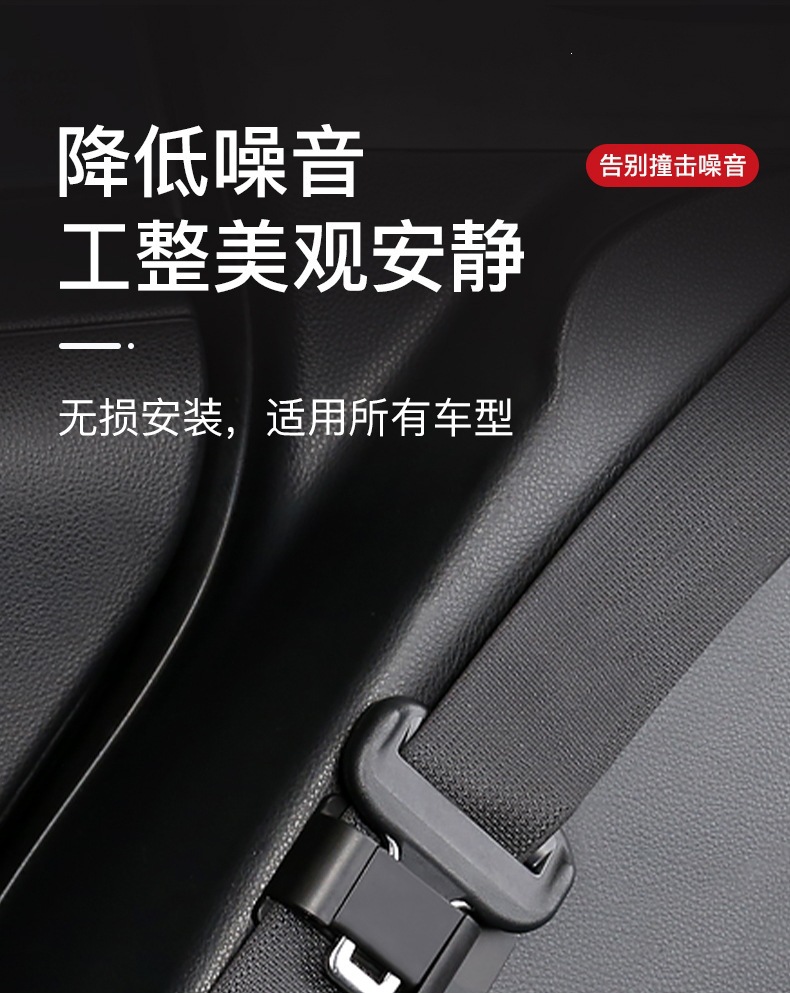 Car Seat Belt Stabilizer, Anti-Collision and Anti-Noise Universal Seat Belt Organizer, Elastic Buckle Limiter