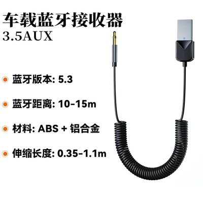 Car Bluetooth 3.5 Audio Receiver Adapter 5.3Hifi Hands-Free Calling Navigation Aux Compact Plug-And-Play (Bluetooth Hands-free dəstləri) - bluetooth-53-black