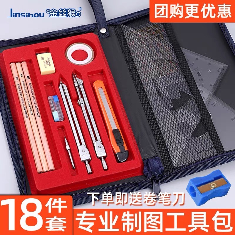 Bộ dụng cụ vẽ 5025 khỉ vàng dụng cụ vẽ công cụ xây dựng dân dụng cơ khí xây dựng bản vẽ compa vẽ gói