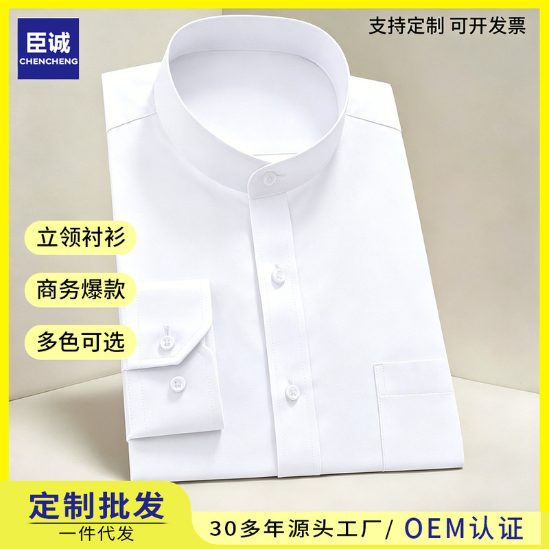 Chinese Stand-Collar Shirt for Men, Long-Sleeved Business Formal Wear, Men's High-Quality Cotton Shirt, Thin Style, Zhongshan Style, High-End Shirt Wholesale