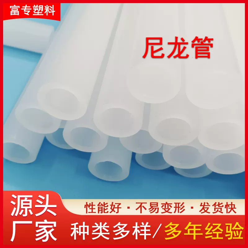 厂家批发透明硅胶尼龙软管多规格高密度透明软管PA尼龙管线管