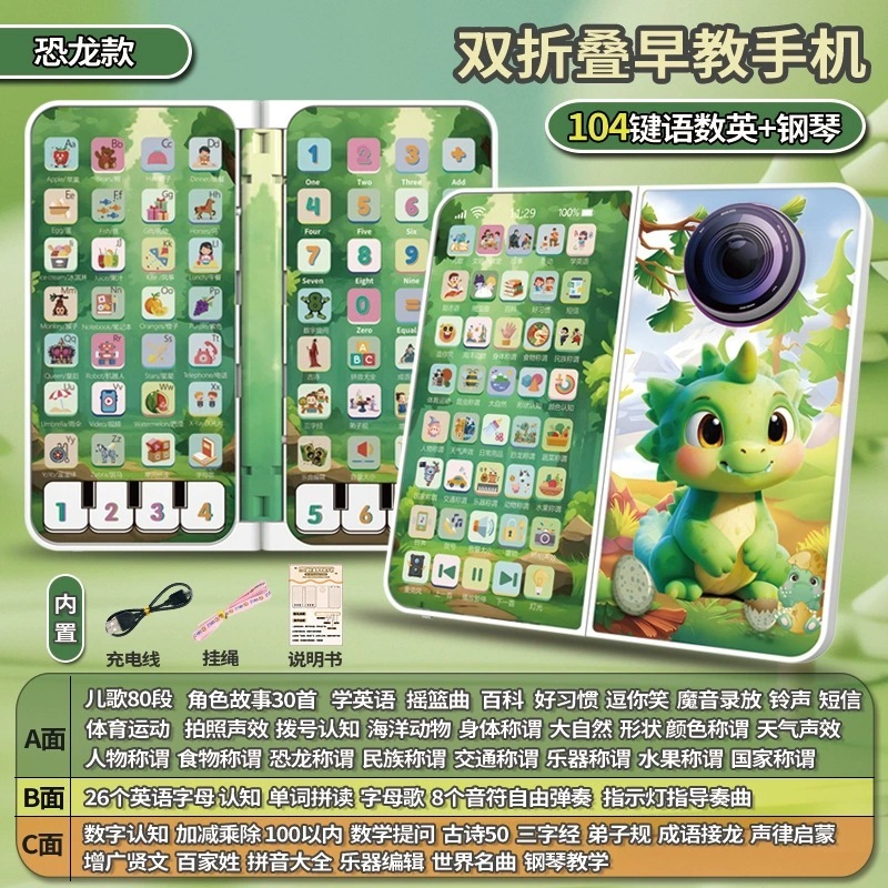 儿童折叠屏手机玩具 启蒙早教故事机104按键婴儿电话机益智玩具|undefined