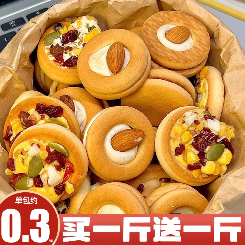 坚果披萨小饼干早餐休闲食品小吃大全解馋小零食单独小包装糕点心