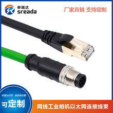 全芯RJ45转8pin网线工业相机以太网连接线束
