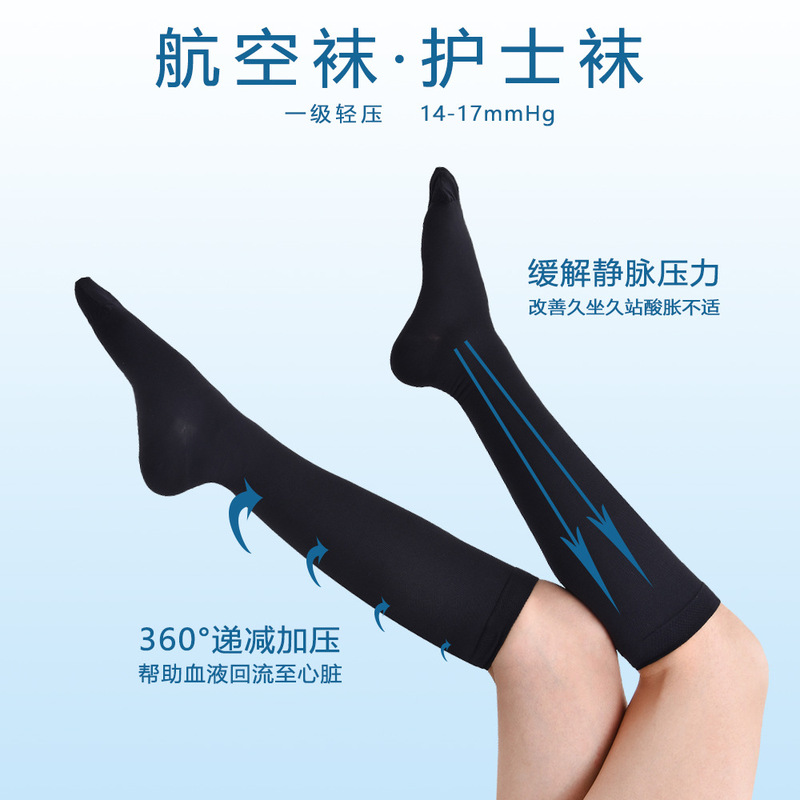 Medical Grade Pressure Middle Tube Calf Socks 14-17mmHg Health Care Elastic Vein Nurse Anti-varicose Aviation Socks