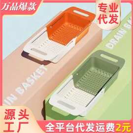 批发厨房可伸缩沥水篮水槽沥水双层洗菜篮碗碟过滤家用塑料置物架