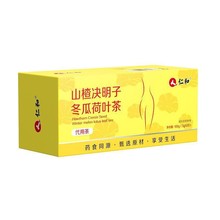 仁.和山楂决明子荷叶茶独立包装养生茶代用茶便携现货一件代发