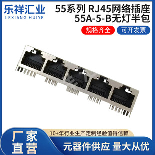 55ϵ�� RJ45�W�j����55A-5-B�o�����1*5��8P8C��X�����W���ӿ�