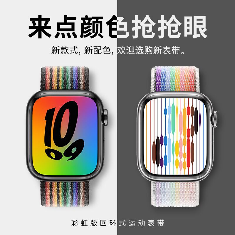 适用iwatch1-s9表带凛蓝色/春樱色尼龙回环魔术贴腕带苹果手表带