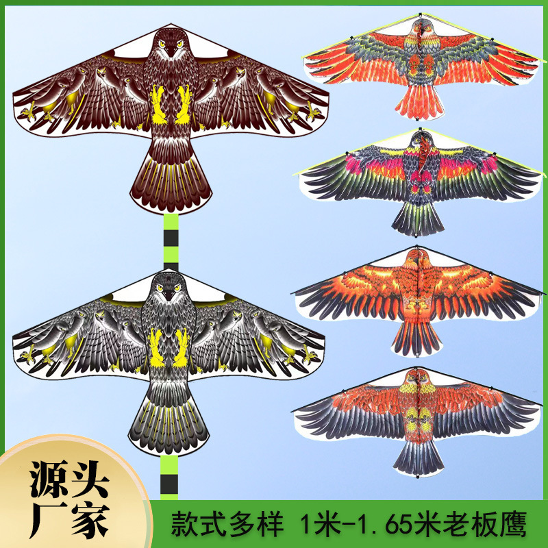维坊凧卸売りタカ凧は鳥を追い払って凧を怖がらせた田園タカ凧のトランペットの子供凧|undefined