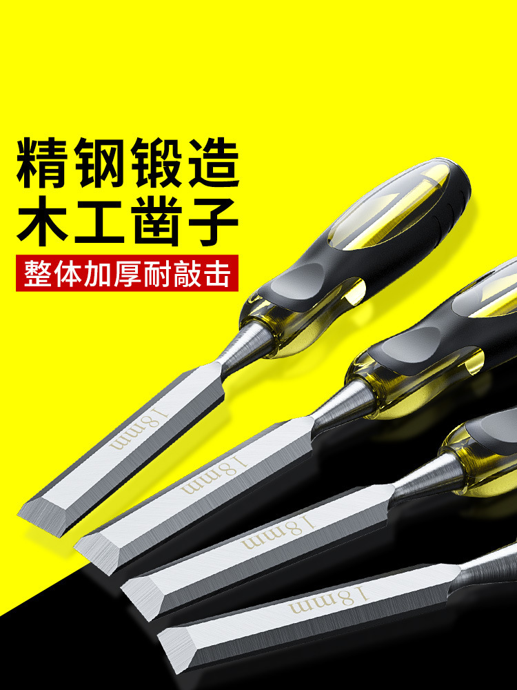 木工凿子扁铲刀雕刻开槽凿刀特钢凿平凿木匠套装工具大全颜之际尖