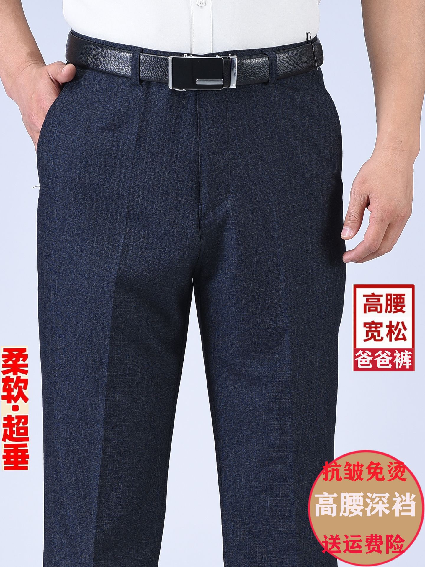 Middle-Aged and Elderly Men's Casual Pants, Loose Straight-Leg Wrinkle-Free Double-Pleat Dress Pants, Dad Style, Spring, Autumn, Summer, Thin and Thick Styles