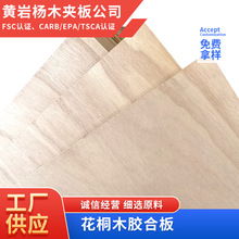 花桐木胶合板3mm木板材火烫复古效果批发零售出品质工艺品