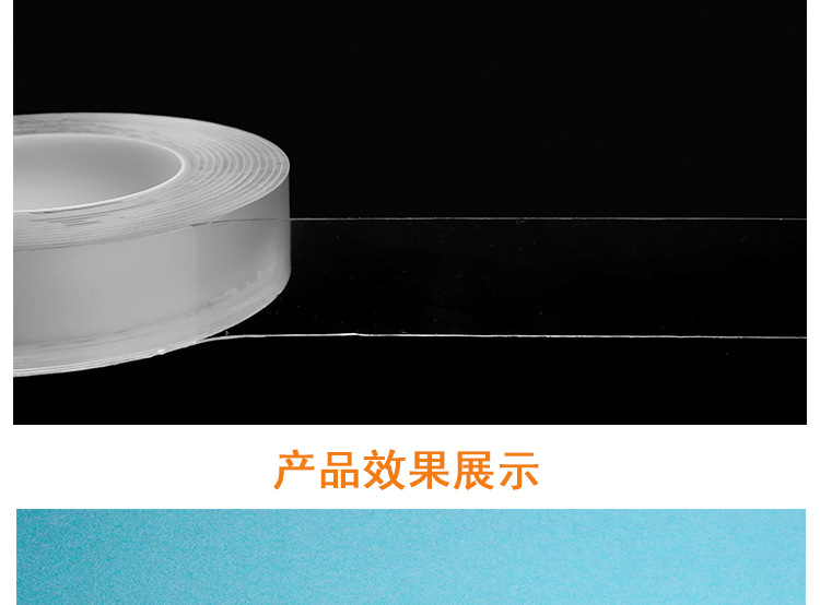 柯集纳米胶带-3