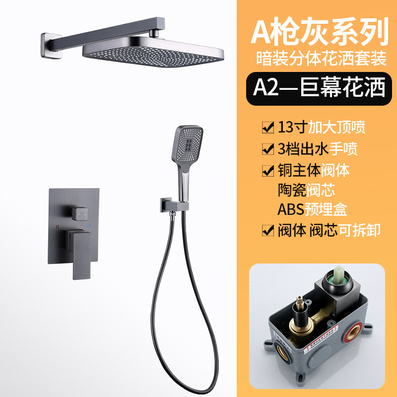 Traje de ducha de pared gris de pistola dividida de cobre transfronterizo oculto ducha de baño presurizado