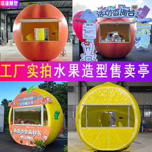 玻璃钢大型水果屋雕塑民宿农村柠檬小房子游乐生态公园景区售卖亭