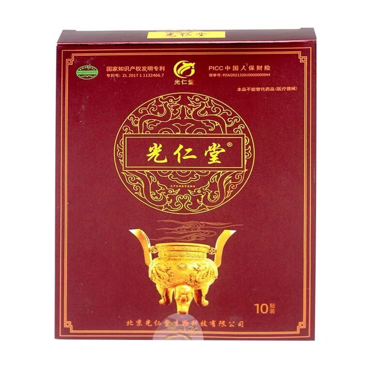 光仁堂筋骨贴正品颈肩腰腿疼痛贴苗太极北京光仁堂官网正品冷敷贴|undefined