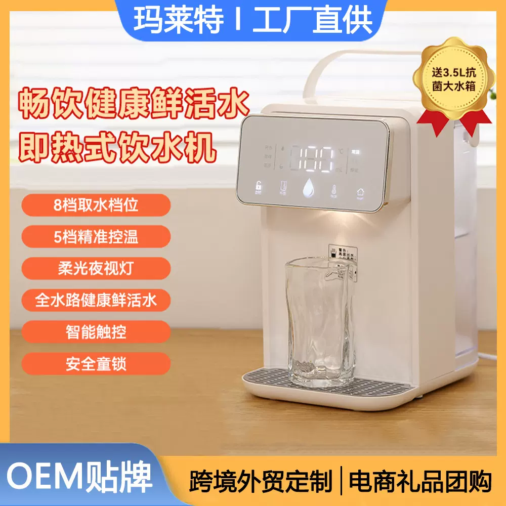 即热式饮水机台式办公室多档控温速热净化直饮机跨境批发即热速饮
