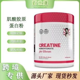 Amazon TK hot sale CREATINE Creatine monohydrate Creatine powder 240 grams foreign trade supply cross-border