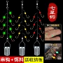 七星杀手钓鱼新款钓组