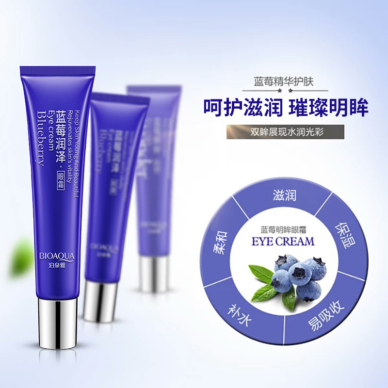 Boquanya Blueberry Bright Eye Cream Hidratante Mejora de las ojeras Cuidado de los ojos Líneas finas Crema para ojos