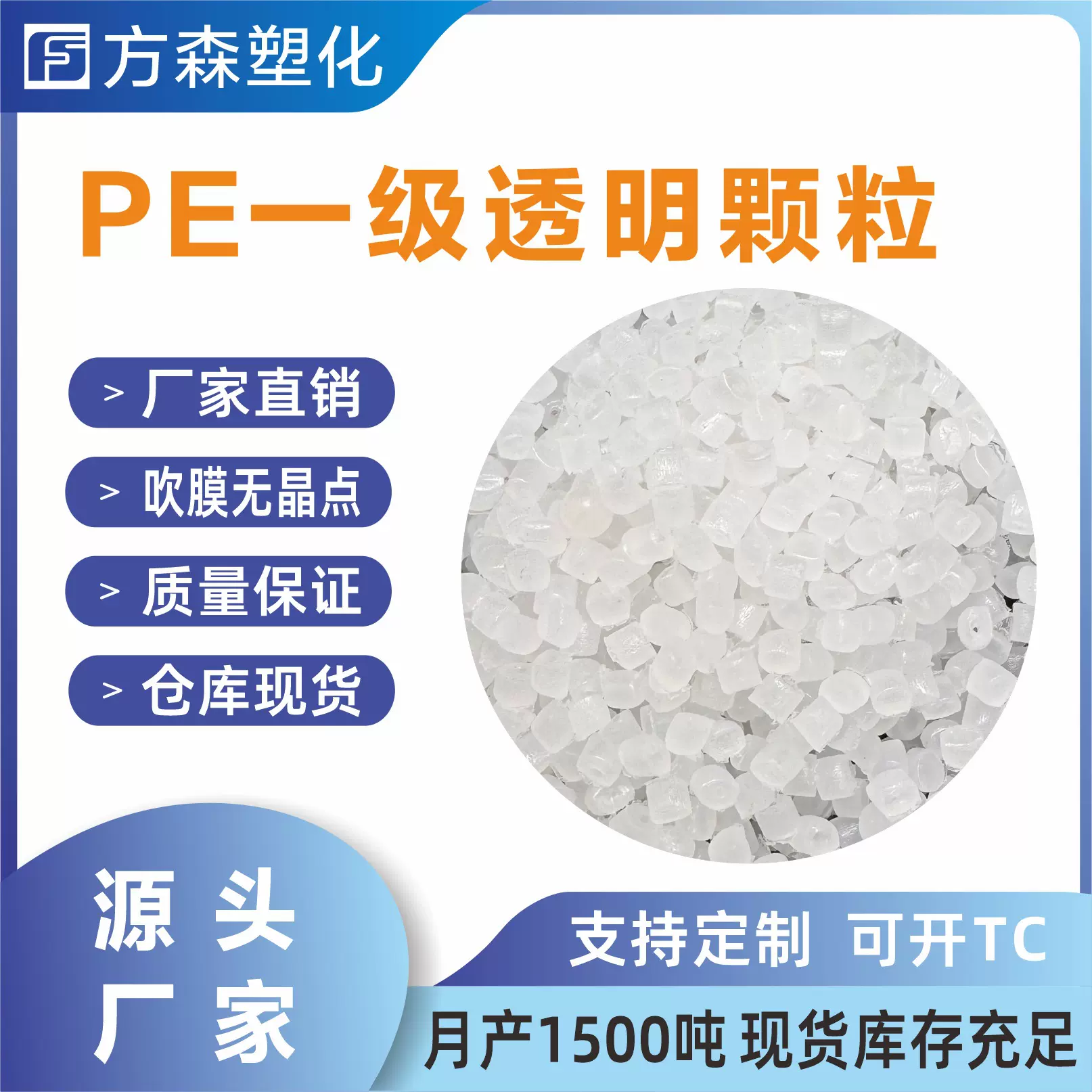 LDPE塑料颗粒PE再生气泡膜料LDPE高压一级再生塑料颗粒一级透明PE