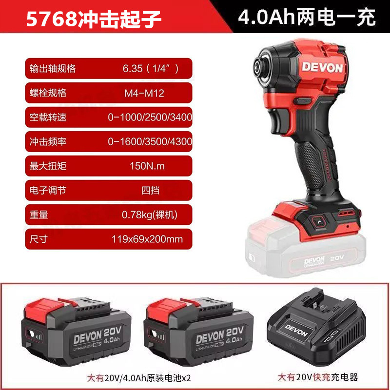 Dayou 20V ブラシレスインパクトドライバー 5768 電動ドライバー電動ドライバー電動ドライバー リチウム電池充電式ハンドドリル|undefined