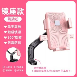 stand, electric scooter support stand, Other Electric Vehicle Accessories - cycling-phone-holder-rearview-mirror-type-plastic-pink-1-piece
