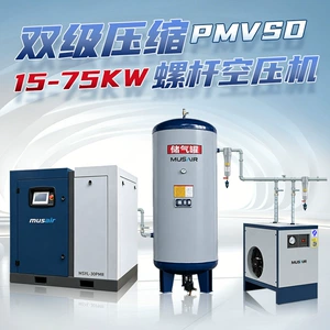 Screw-type air compressor 15kw37kw two-stage compression energy-saving permanent magnet variable frequency screw air compressor industrial grade