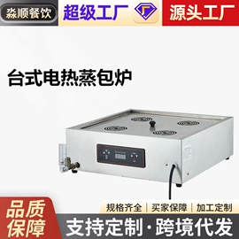 扒炉/铁板烧;休闲食品加工;炊事设备