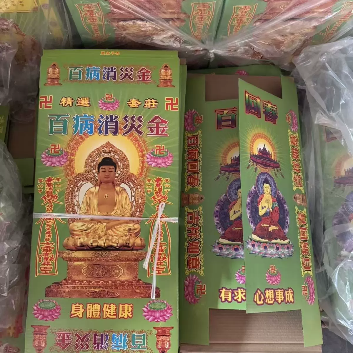 折叠款合金百病中开盒金厂家批发殡葬用品火供祭祀品五七纸扎纸活