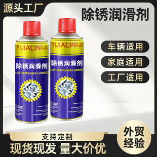 Rust remover anti-rust lubricant car screw Loosener car window cleaning spray metal anti-rust 450ml