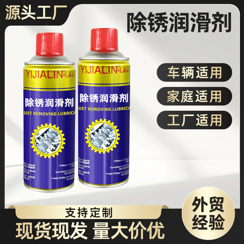 Rust remover anti-rust lubricant car screw Loosener car window cleaning spray metal anti-rust 450ml