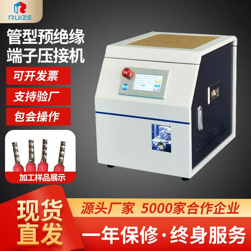 管型端子机针形端子压接机剥线机感应式剥皮打端机圆管端子压接机