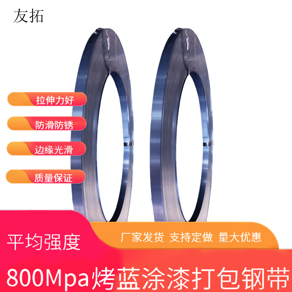 河北铁皮打包带批发 烤蓝铁皮打包带钢带 16mm19mm32mm 金属带