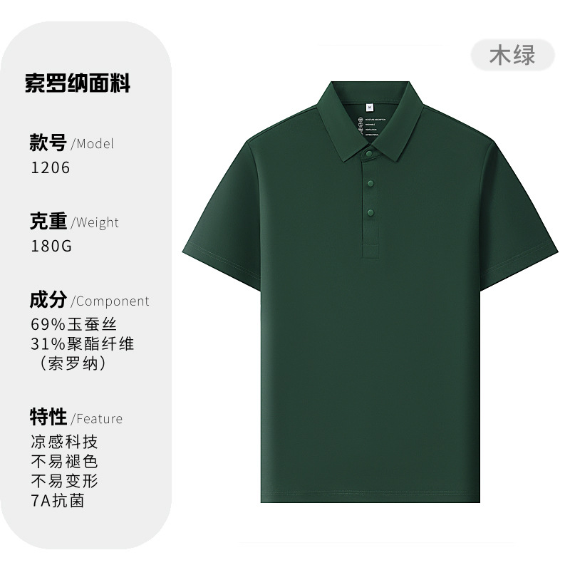 Solona 50D sensación fría sin quemar antiarrugas polo personalizado camisa publicitaria ropa de trabajo impresa bordada logotipo