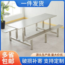 J檟1学校食堂餐桌椅不锈钢餐桌4人6人8人学生员工地工厂快餐桌椅