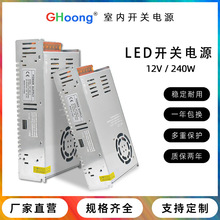 开关电源超薄12V240W电源适配器工业设备LED灯条电源安防监控电源