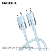 KAKUSIGA 60w����pɫ����͸��������Type-C to Type-C�X�Ͻ�ӿ�