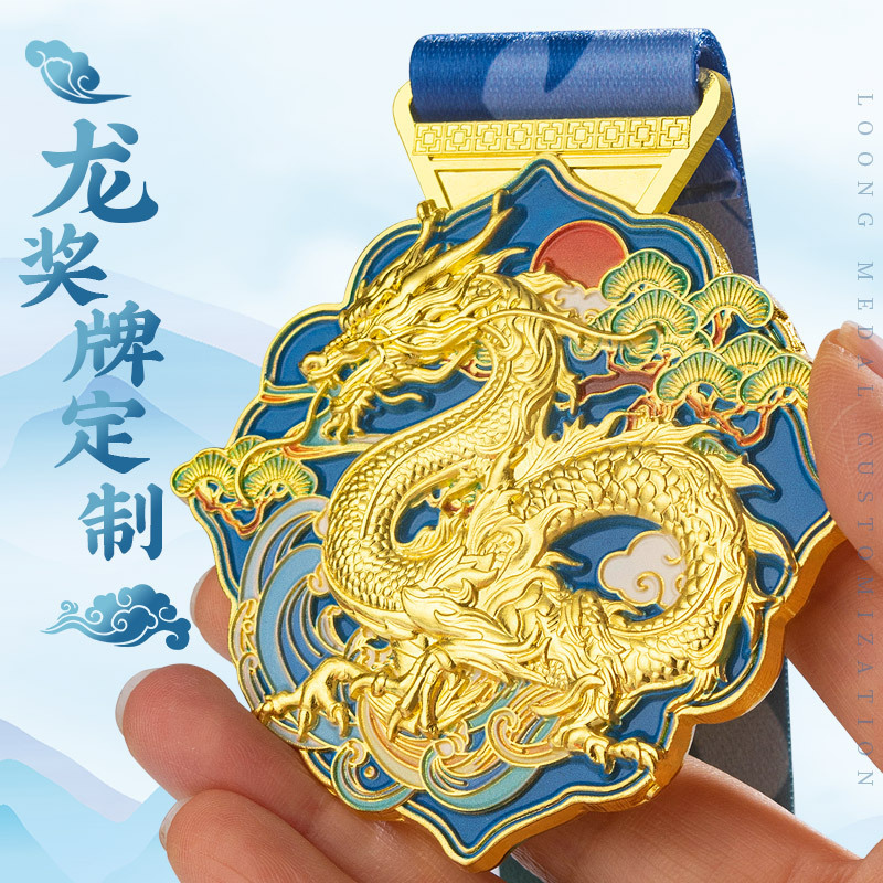 National Style Dragon Medal Customized 2025 Dragon Boat Dragon Boat Event Souvenir Marathon Happy Running Metal List