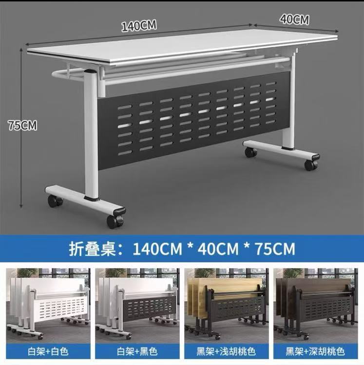 可折叠会议桌可移动折叠拼长条桌多功能带轮子办公桌培训桌椅组合|undefined