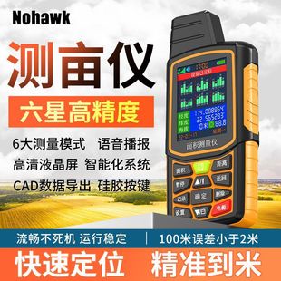High precision handheld gps measuring instrument harvester vehicle-mounted land area measuring instrument mu measuring instrument