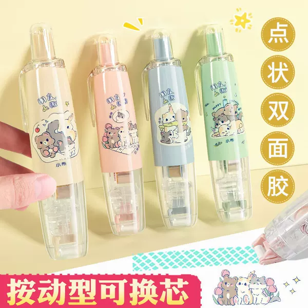 Push Dot glue correction tape pen-shaped double-sided adhesive replaceable core children's handmade journal high-looking supplies