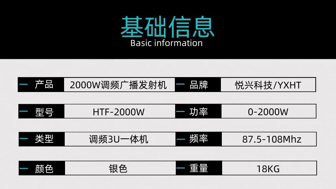 基础信息 - 2000W.jpg