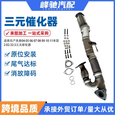 Katalizator 04 05 06 07