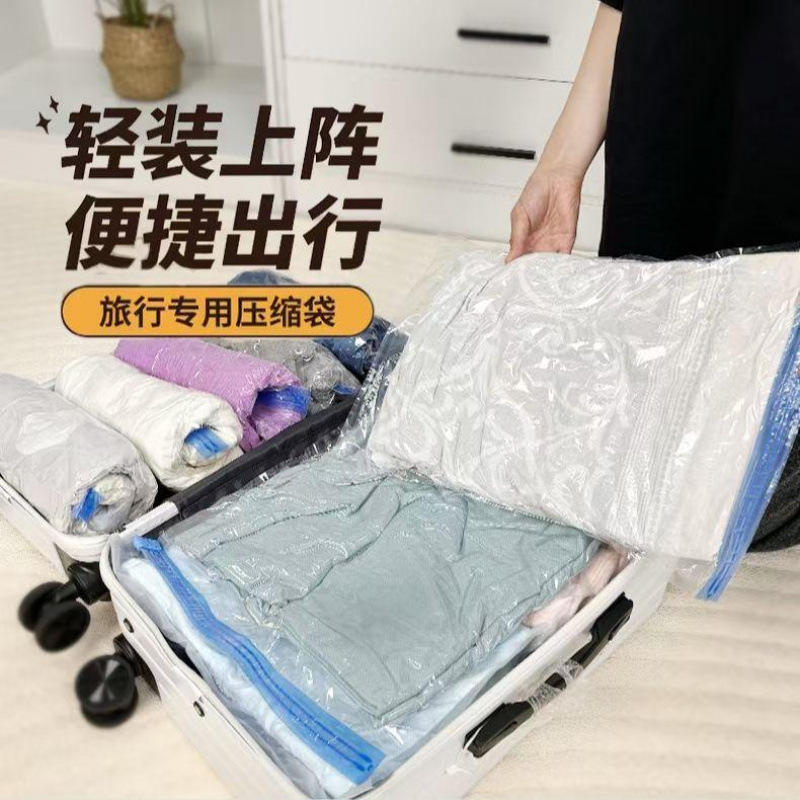 No-Pump Vacuum Compression Bags for Business Trips, Travel Luggage, Clothes, and Underwear Classification