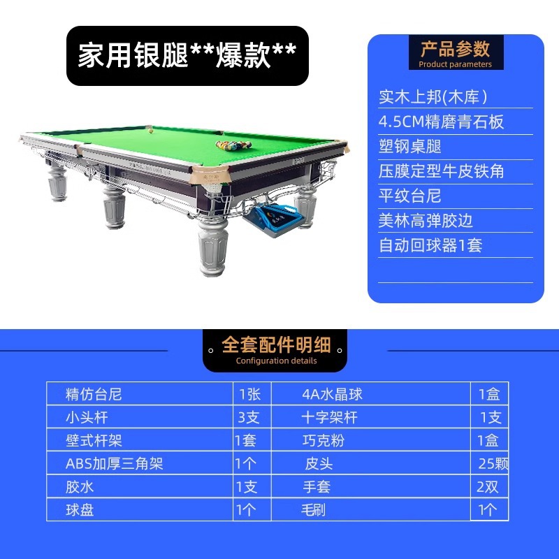 가정용 실버 다리 *핫 모델* (설치 포함)