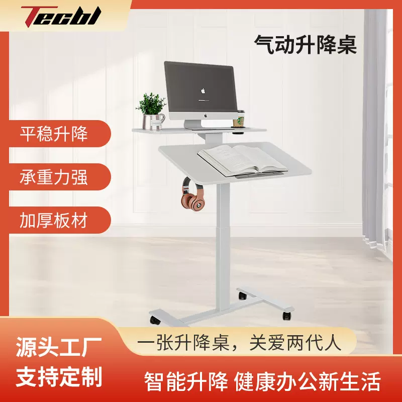 气动升降办公桌可移动双层升降板电脑桌家用休闲工作升降书桌定制