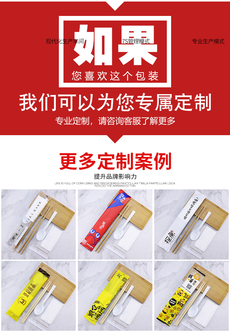 四件套餐具包淘宝详情_09.jpg