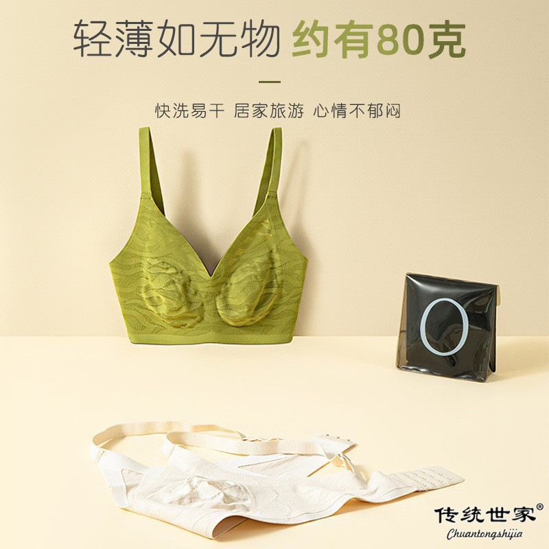 Travel wear big chest and small chest underwear women's seamless soft support push up wireless anti-sagging breast bra